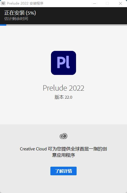 Adobe Prelude CC2022【Pl视频编辑软件】中文直装破解版下载安装图文教程、破解注册方法