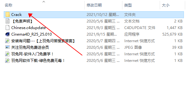 C4D R25中文破解版【CINEMA 4D R25】下载安装图文教程、破解注册方法