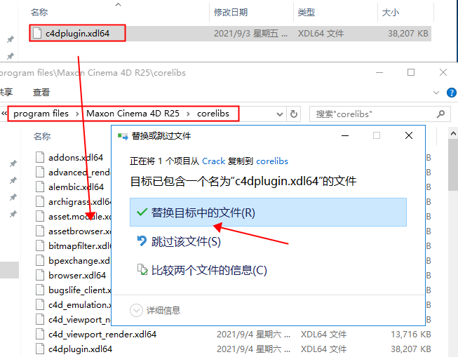 CINEMA 4D R25【C4D 3D建模软件】中文破解版下载安装图文教程、破解注册方法