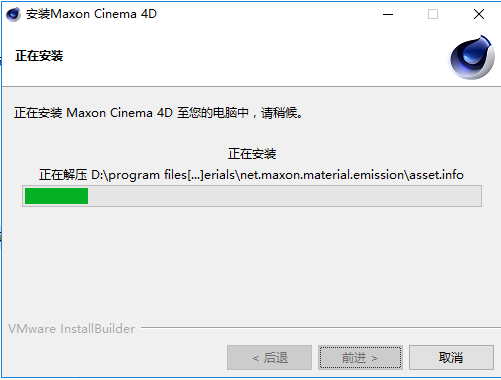 CINEMA 4D R25【C4Dr25 3D建模软件】绿色破解版免费下载安装图文教程、破解注册方法