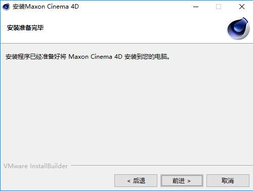 C4D R25中文破解版【CINEMA 4D R25】下载安装图文教程、破解注册方法