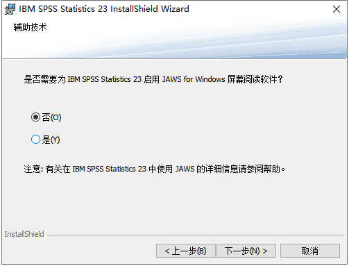 IBM SPSS Statistics23【数据统计分析软件】中文破解版安装图文教程、破解注册方法