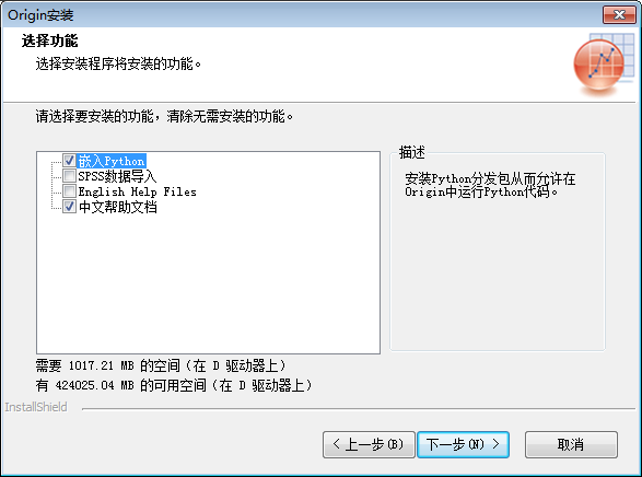 origin pro2019【函数绘图软件】中文破解版下载安装图文教程、破解注册方法