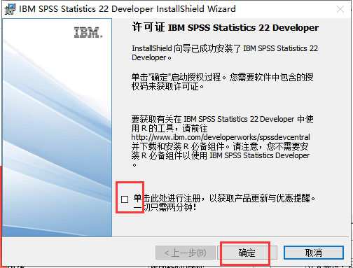 IBM SPSS Statistics22【spss 22统计分析软件】中文破解版安装图文教程、破解注册方法