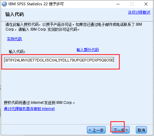 IBM SPSS Statistics22【spss 22统计分析软件】中文破解版安装图文教程、破解注册方法