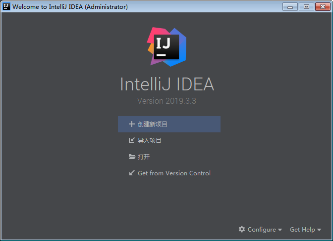 IntelliJ IDEA 2019.3.3【Java编程工具】中文破解版安装图文教程、破解注册方法