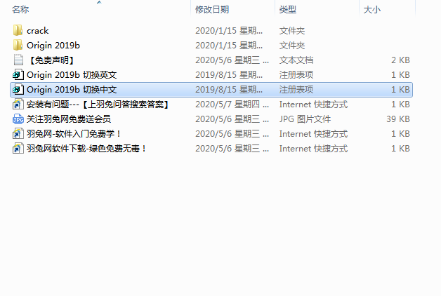 origin pro2019【函数绘图软件】中文破解版下载安装图文教程、破解注册方法