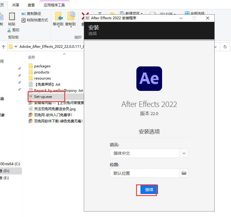 Adobe After Effects CC2022 【AE2022视频编辑软件】汉化破解版安装图文教程、破解注册方法