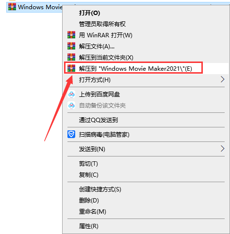 Windows Movie Maker2021【视频制作软件】简体中文专业版安装图文教程、破解注册方法
