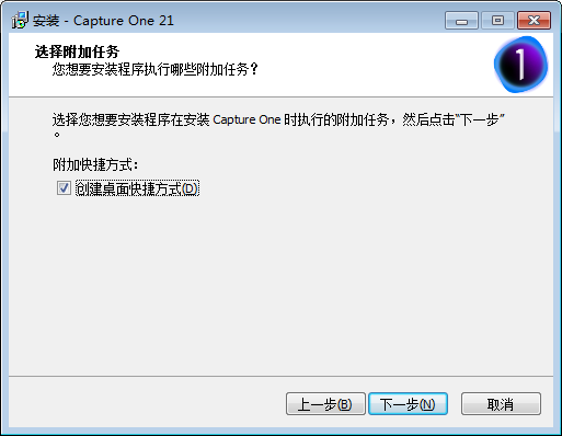 Capture One 21 V14.4.1.6【飞思图像处理编辑软件】免费破解版下载安装图文教程、破解注册方法