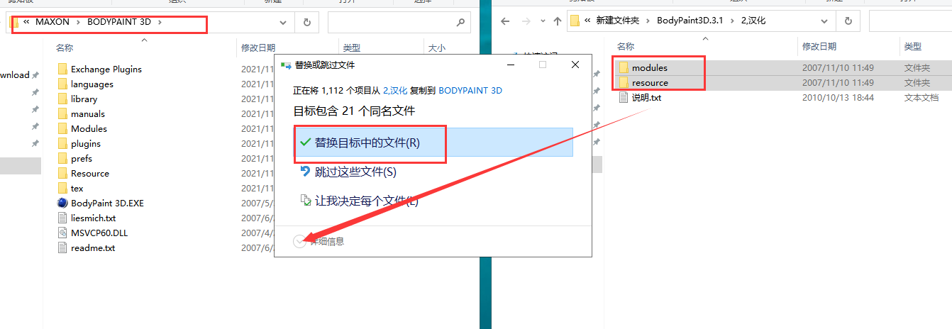 Bodypaint 3D v3.1 【附序列号】简体中文免费破解版安装图文教程、破解注册方法