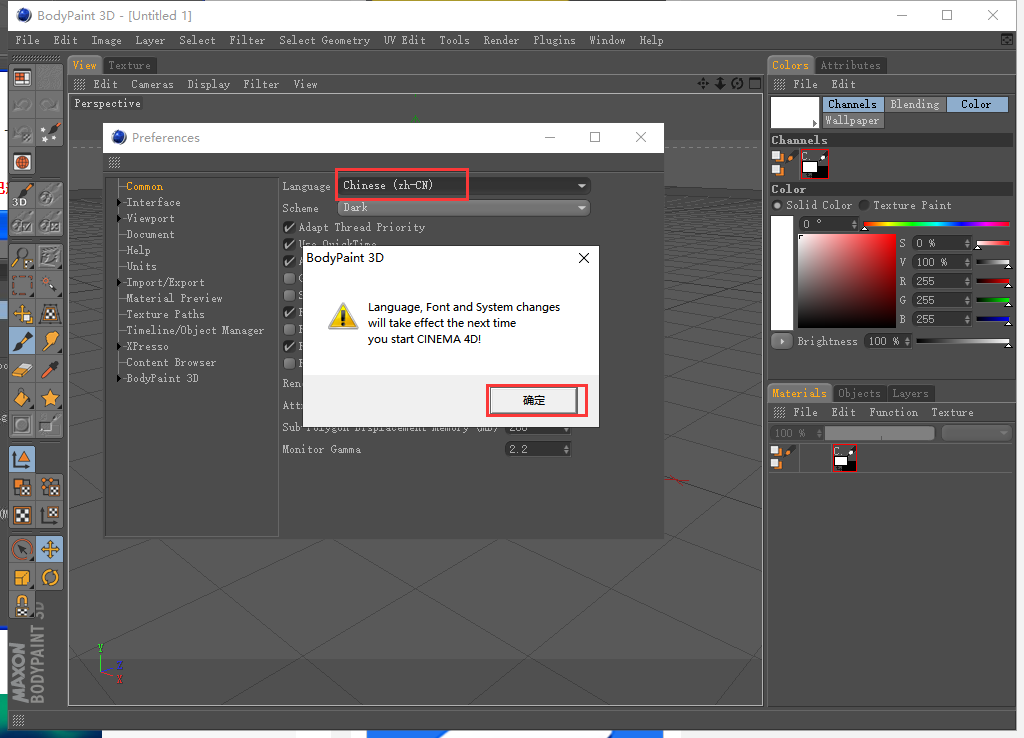 Bodypaint 3D v3.1 【附序列号】简体中文免费破解版安装图文教程、破解注册方法