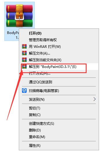 Bodypaint 3D v3.1 【附序列号】简体中文免费破解版安装图文教程、破解注册方法