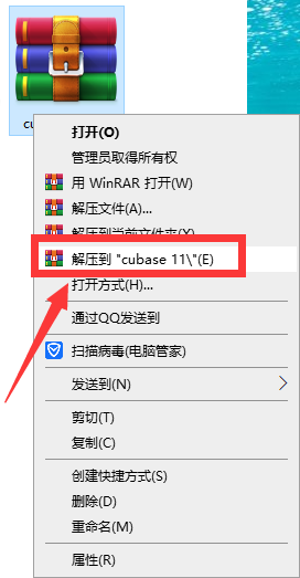 cubase 11【附破解补丁】绿色破解版安装图文教程、破解注册方法