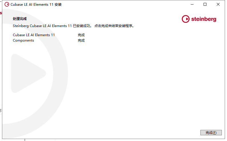 cubase 11【音频处理制作软件】中文破解版安装图文教程、破解注册方法