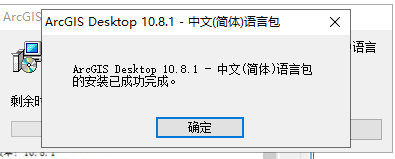 ArcGiS 10.8【地理信息系统软件】中文破解版安装图文教程、破解注册方法