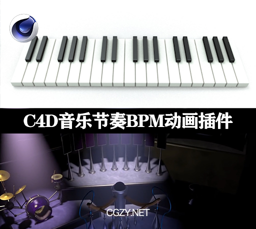 C4D插件-Nitro4D AniMidi v1.1音乐节奏BPM动画工具 免费下载