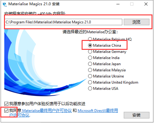 Magics21【快速生型辅助设计软件】中文破解版安装图文教程、破解注册方法
