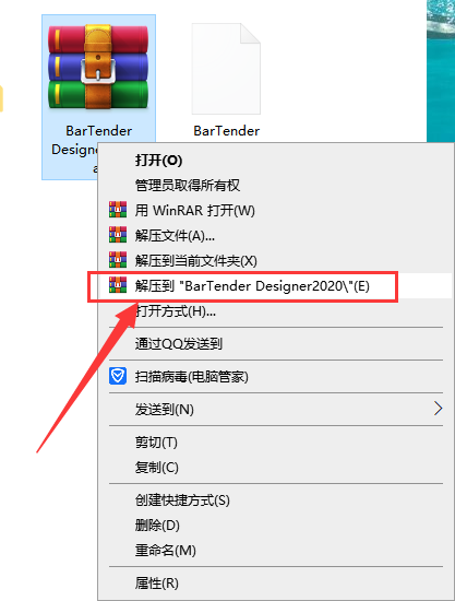 BarTender Designer2020【附注册机】免费绿色破解版安装图文教程、破解注册方法