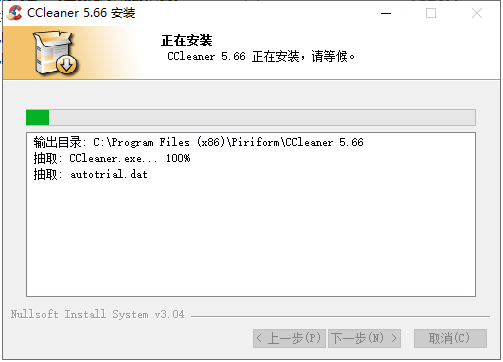CCleaner 5.66【电脑系统清理软件】汉化精简版安装图文教程、破解注册方法