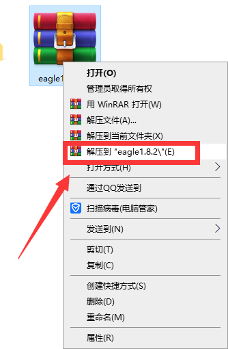 Eagle1.8.2【图片管理软件】精简免费版安装图文教程、破解注册方法