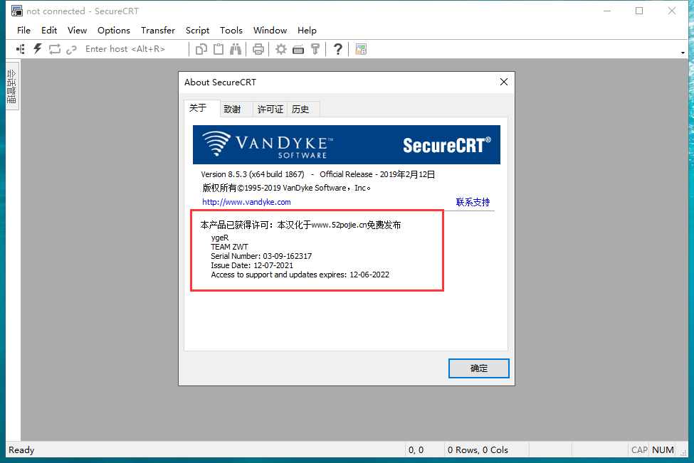 secureCRT 8.5激活版【securecrt 8.5】英文完美破解版安装图文教程、破解注册方法