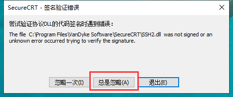 secureCRT 8.5【终端仿真程序】免费破解版安装图文教程、破解注册方法