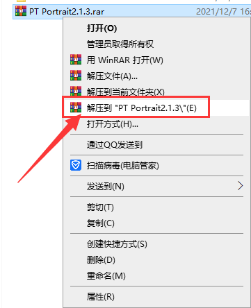 PT Portrait2.1.3【附注册机+序列号】精简免安装破解版安装图文教程、破解注册方法