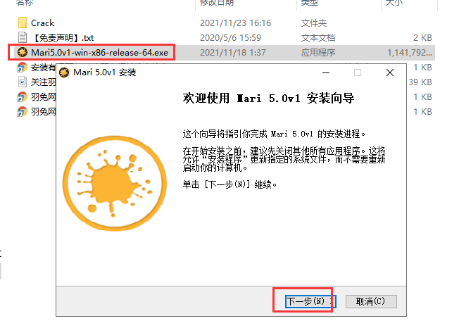 The Foundry Mari 5.0【Mari 5 3D纹理绘画软件】免费破解版安装图文教程、破解注册方法