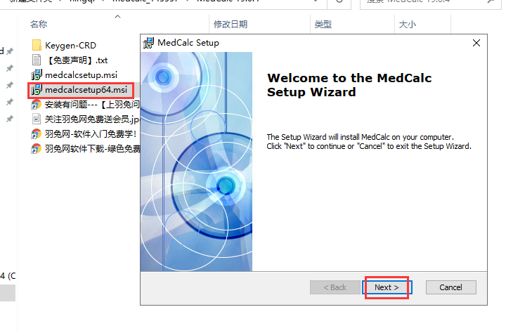 MedCalc 19.0.4【附安装破解教程】专业激活版安装图文教程、破解注册方法