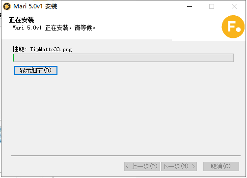 The Foundry Mari 5.0【3D纹理绘画软件】完美破解版安装图文教程、破解注册方法