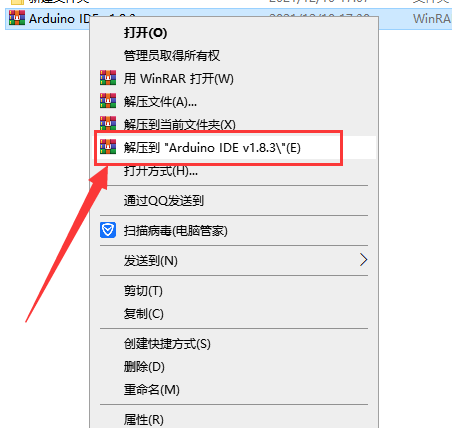 Arduino IDE1.8.3【编程工具】官方免费中文版安装图文教程、破解注册方法