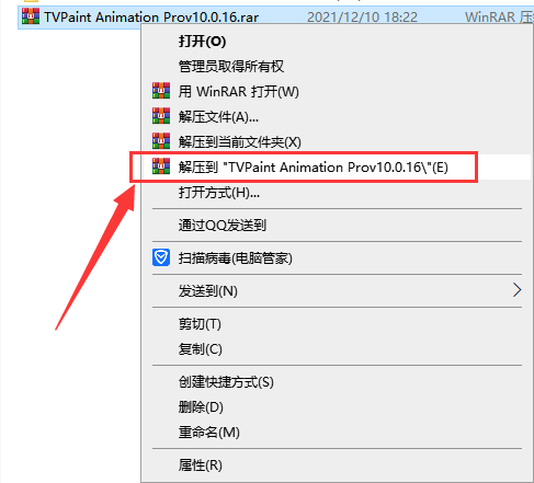 TVPaint Animation Prov10.0.16【2D動畫制作軟件】免費破解版安裝圖文教程、破解注冊方法