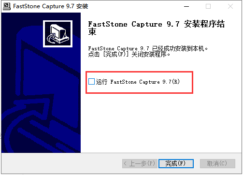 Faststone Capture 9.7【附注册机+安装破解教程】免费破解版安装图文教程、破解注册方法