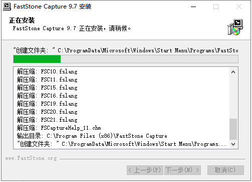 Faststone Capture 9.7【FSCapture抓屏工具】中文破解版安装图文教程、破解注册方法