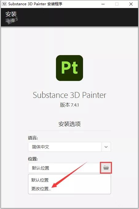 Adobe Substance 3D Painter v7.4.1【3D纹理绘画软件】免激活直装破解版下载安装图文教程、破解注册方法