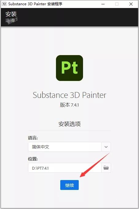 Adobe Substance 3D Painter v7.4.1【3D纹理绘画软件】中文破解版下载安装图文教程、破解注册方法