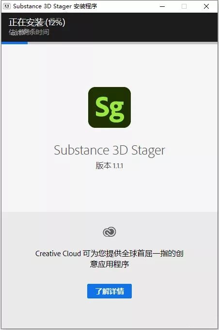 Adobe Substance 3D Stager 1.1.1【三维场景搭建软件】中文破解版下载安装图文教程、破解注册方法