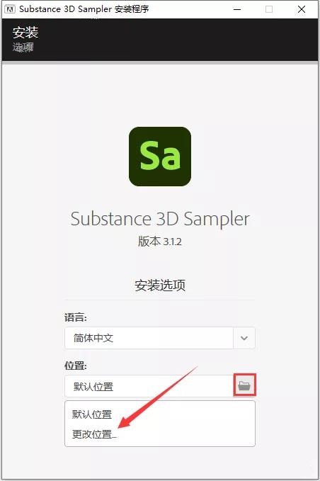 Adobe Substance 3D Sampler 3.1.2【真实材质贴图制作软件】中文破解版下载安装图文教程、破解注册方法
