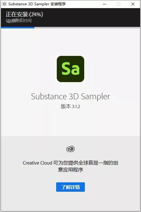 Adobe Substance 3D Sampler 3.1.2【真实材质贴图制作软件】中文直装破解版下载安装图文教程、破解注册方法