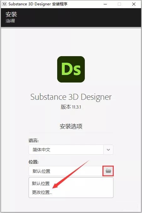 Adobe Substance 3D Designer 11.3.1【三维贴图材质制作软件】中文破解版免费下载安装图文教程、破解注册方法