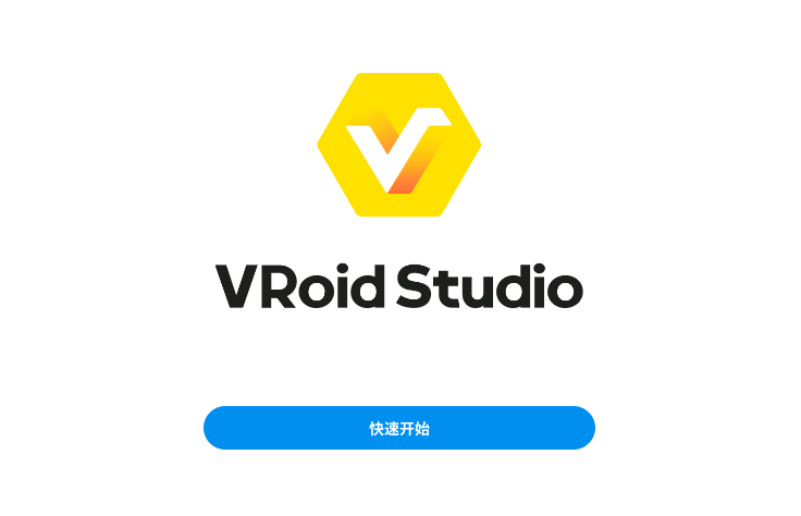 VRoid Studio v1.0.3【附汉化补丁+安装破解教程】免费破解版安装图文教程、破解注册方法