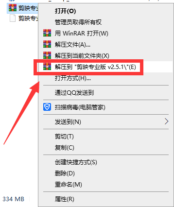 剪映 v2.5.1 for Windows【电脑版】专业免费版安装图文教程、破解注册方法