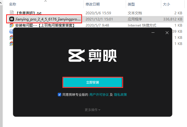 剪映专业版v245pc版简体中文免费版