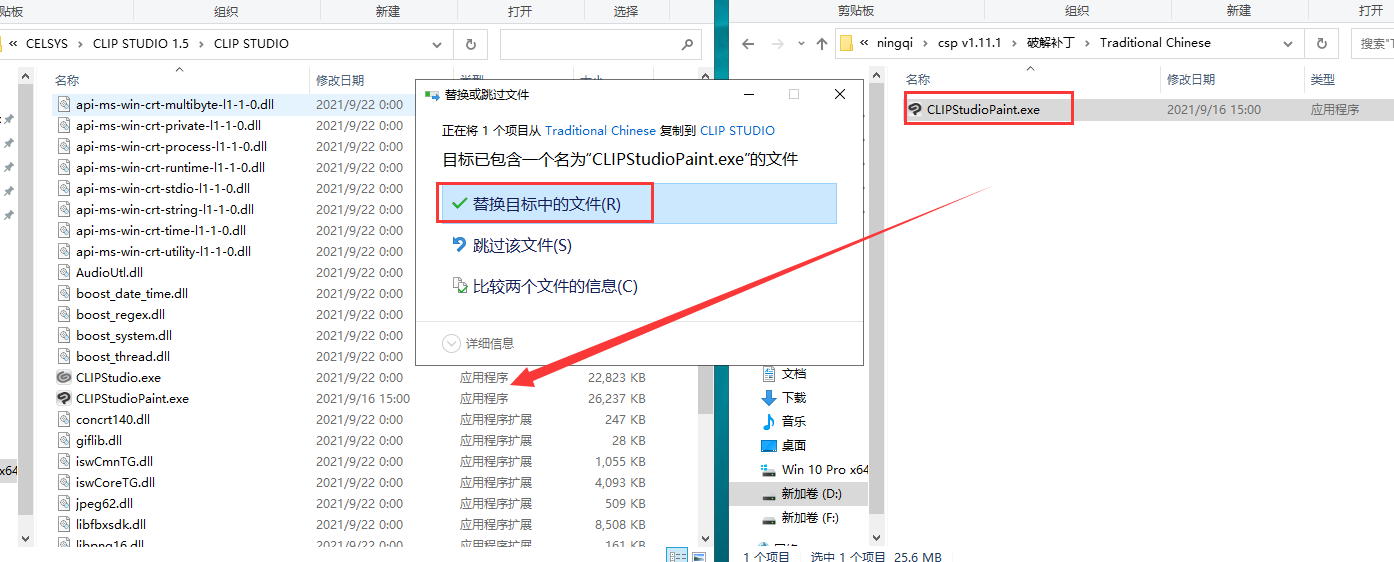 clip studio paint v1.11.1【csp優(yōu)動漫】繁體中文免費版安裝圖文教程、破解注冊方法