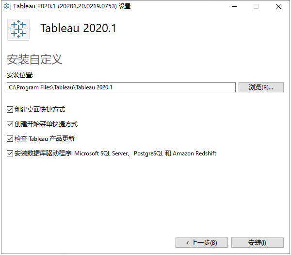 Tableau Desktop 2020【Tableau2020附安装破解教程】绿色完整破解版安装图文教程、破解注册方法