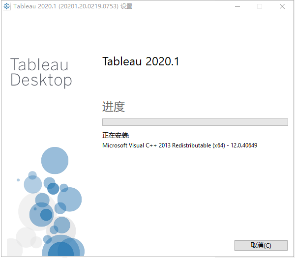 Tableau Desktop 2020【一体化数据分析软件】免费破解版安装图文教程、破解注册方法