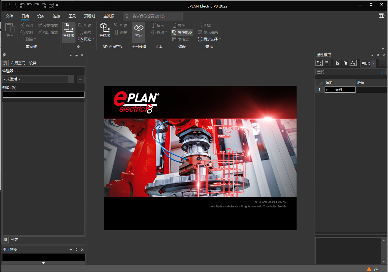 EPLAN Electric P8 2022【电气制图设计软件】中文破解版下载安装图文教程、破解注册方法