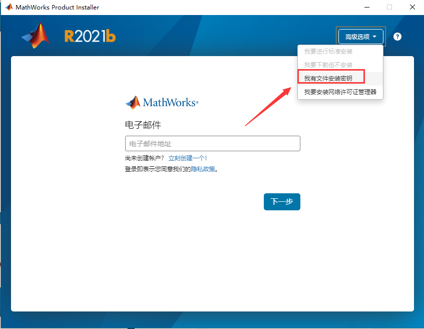 Mathworks Matlab 2021b【附安装教程+破解补丁】中文破解版安装图文教程、破解注册方法