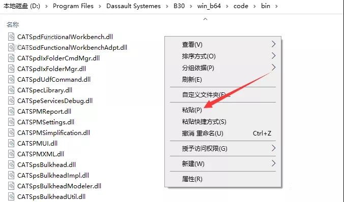 Catia P3 V5-6R2020下载 中文破解版安装图文教程、破解注册方法